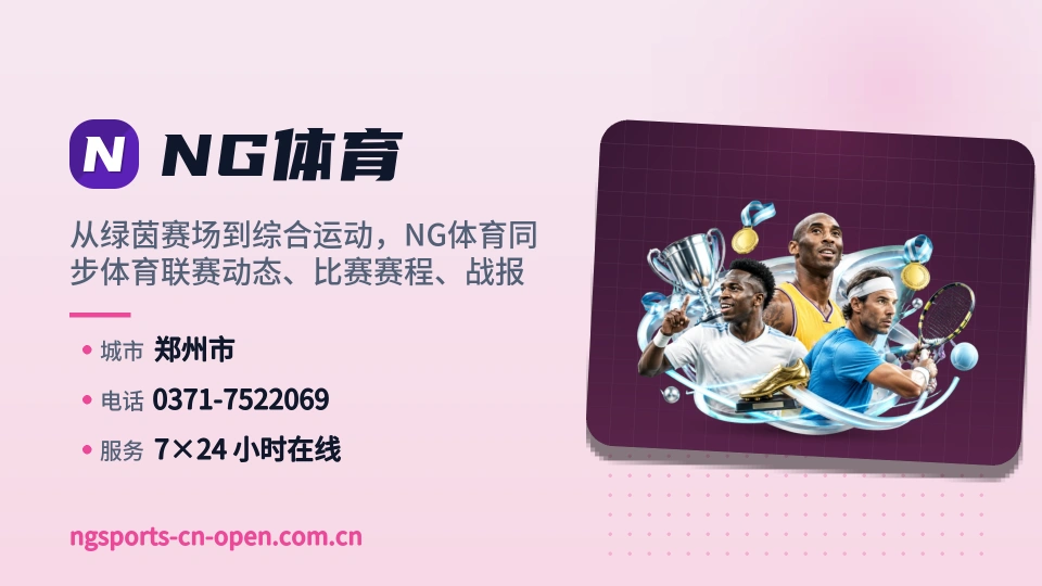 NG体育介绍