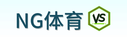 NG体育 Logo